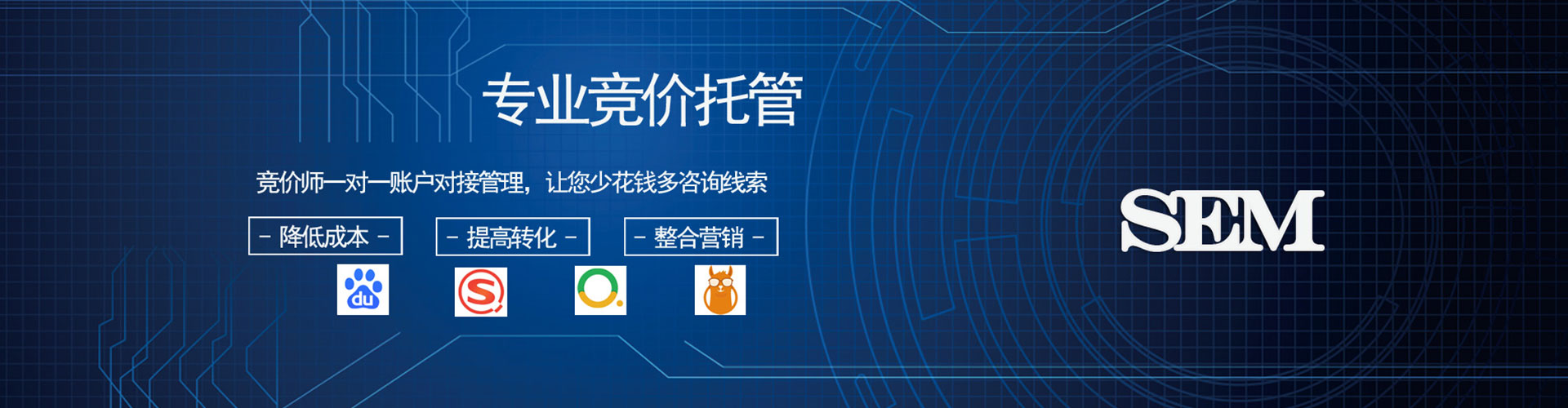 定结百度推广竞价