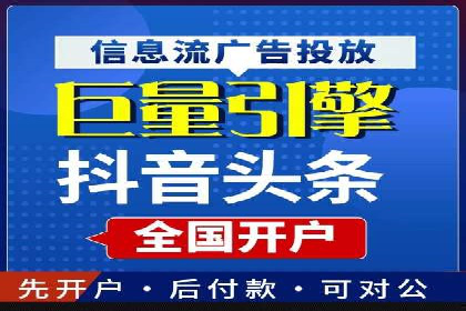 百度信息流开户教程详解